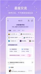 测测星座怎样修改个人信息-测测星座修改个人信息之法