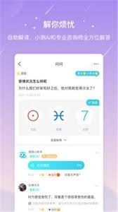测测星座怎样修改个人信息-测测星座修改个人信息之法