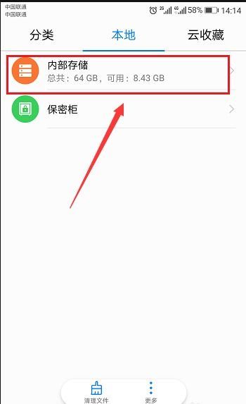 荣耀手机怎样录音-荣耀手机录音方法