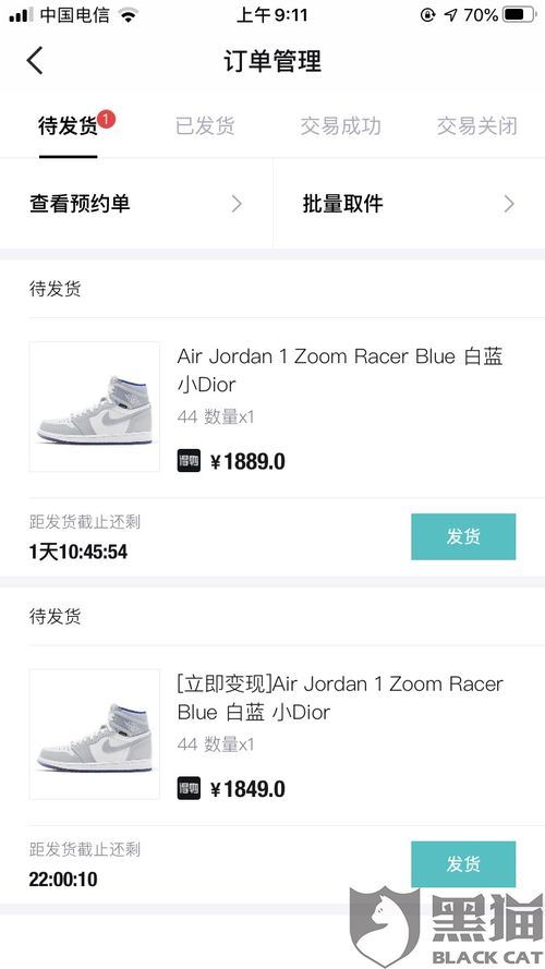 得物App乱扣保证金该如何投诉-得物App乱扣保证金之投诉途径