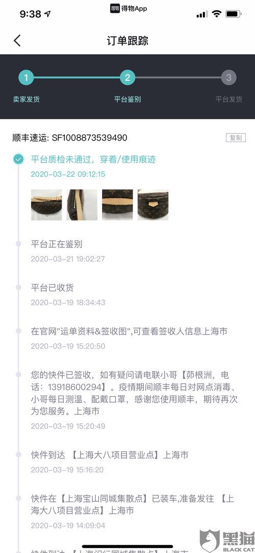 得物App乱扣保证金该如何投诉-得物App乱扣保证金之投诉途径