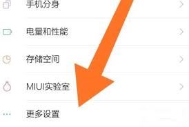 小米手机怎样关闭开发者模式-小米手机如何禁用开发者模式