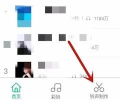 酷狗铃声如何制作铃声串烧-酷狗铃声制作串烧铃声之法