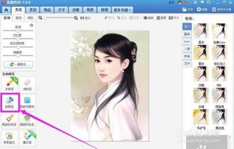 美图秀秀抠图技巧分享-美图秀秀怎么抠图技巧