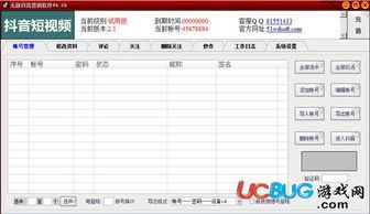 抖音每天评论次数是否有限-抖音每天评论次数有限制吗