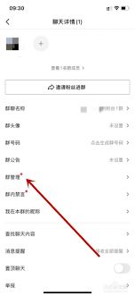 抖音粉丝群上限如何解除-抖音粉丝群上限了怎么解除