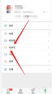 视频号私密账号设置指南-视频号如何设置私密账号