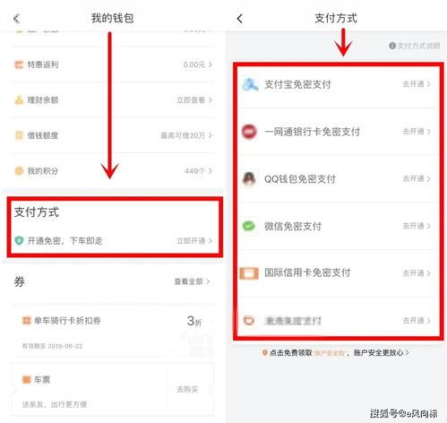 抖音免密支付功能怎样取消设置-抖音免密支付功能的取消设置方法