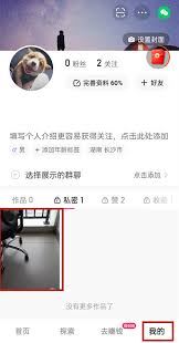 快手极速版如何删除作品-快手极速版删除作品的方法