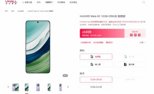 华为最新mate70价格多少-华为Mate70最新价格是多少