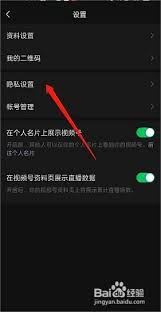 视频号评论隐藏的设置方法-视频号评论隐藏怎么设置