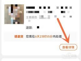 转转怎样撤销退款申请-转转如何取消退款申请