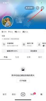 抖音月付关闭功能缺失解决方案在此-抖音月付未提供关闭功能轻松解决办法