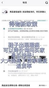 得物买到瑕疵鞋怎样投诉-得物购瑕疵鞋之投诉途径
