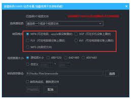 优酷视频怎样转成mp4格式-优酷视频转mp4格式之法