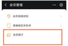 支付宝双v会员怎样取消自动续费-支付宝双v会员取消自动续费之法