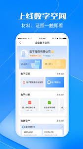 海易办怎样迅速查询学区范围-海易办快速查询学区范围之法