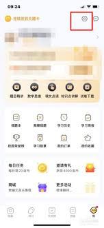 小猿口算怎样退出班级-小猿口算退出班级之法