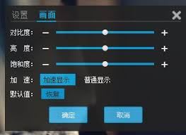 优酷视频怎样调节亮度-优酷视频亮度调节方法
