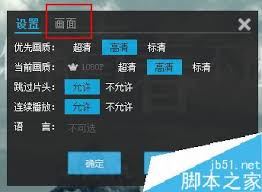 优酷视频怎样调节亮度-优酷视频亮度调节方法