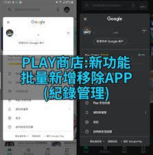 三星手机怎样卸载Play商店-三星手机卸载Play商店之法