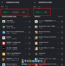 三星手机怎样卸载Play商店-三星手机卸载Play商店之法