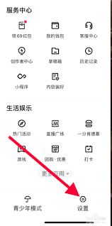 快手极速版怎样关闭自动翻页-快手极速版关闭自动翻页的方法