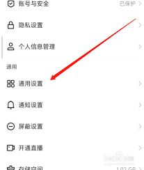 快手极速版怎样关闭自动翻页-快手极速版关闭自动翻页的方法