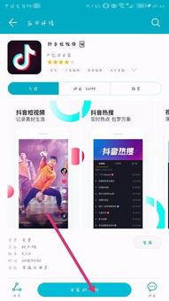 抖音短剧如何下载至手机观看-抖音短剧下载到手机观看的方法