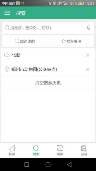 转转平台怎样查找用户消息-转转平台查找用户消息之法