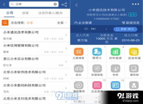 转转平台怎样查找用户消息-转转平台查找用户消息之法