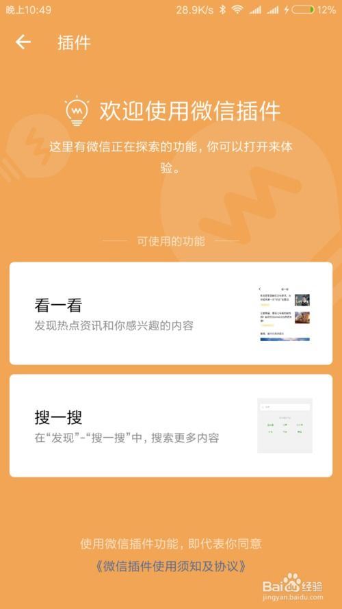 转转平台怎样查找用户消息-转转平台查找用户消息之法