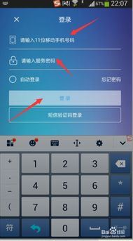 中国移动实名认证操作指南-中国移动如何进行实名认证