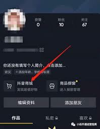 我的抖音商城消失了-我的抖音商城不见了-我的抖音商城消失了
