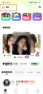 耳旁语音怎样取消账户-耳旁语音账户取消之法