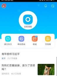 作业帮怎样导入相册图片-作业帮如何导入相册中的图片