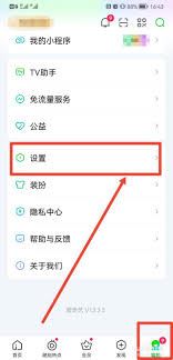 爱奇艺右上角水印怎么去除-爱奇艺如何去右上角水印