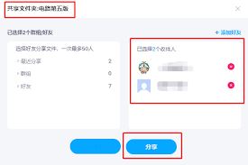 百度网盘怎样分享群内文件-百度网盘群内文件分享方法