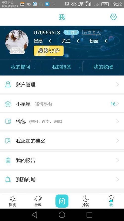 测测怎样查询自己的上升星座-测测查询自身上升星座之法