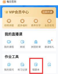 作业帮怎样查看查题历史记录-作业帮查题历史记录的查看方法