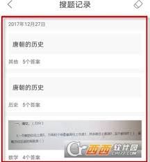 作业帮怎样查看查题历史记录-作业帮查题历史记录的查看方法