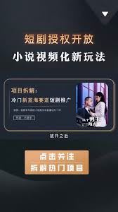 抖音短剧怎样申请开通授权功能-抖音短剧申请开通授权功能之法