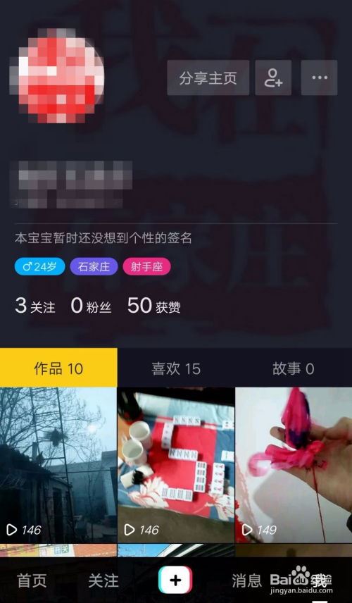 抖音隐私设置在何处-抖音隐私设置在哪里
