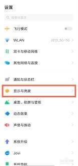 vivo手机怎样修改字体颜色-vivo手机修改字体颜色方法