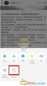 小红书复制文字操作指南-小红书如何复制文字操作