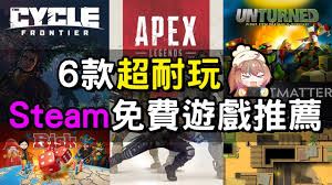 steam手机版免费好玩的游戏有哪些-steam手机版有哪些免费好玩的游戏