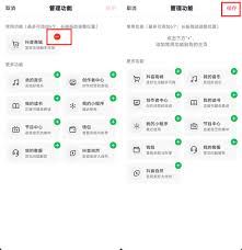 抖音商城怎样在主页呈现-抖音商城如何在主页显示