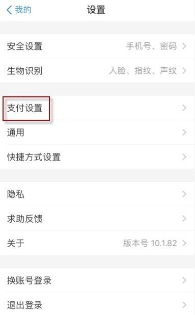 支付宝微信自动续费如何关闭-支付宝微信自动续费关法