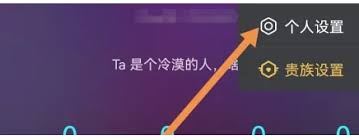 picopico怎样修改个人地点-picopico如何修改个人地点