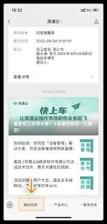 达达如何绑定微信账号-达达绑定微信账号的方法